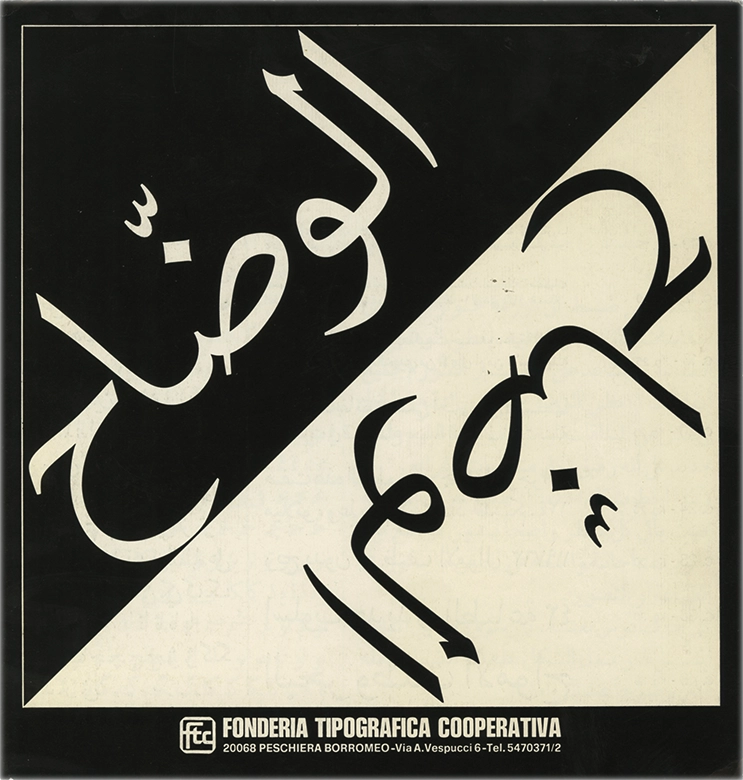 Specimen carattere arabo, Fonderia Tipografica Cooperativa, presentazione di un carattere tipografico arabo. Si sviluppa in vari testi segnaposto.
