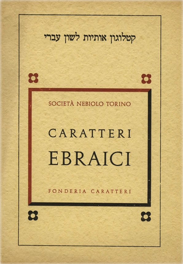 Caratteri Ebraici - Nebiolo, 1950, Il volume presenta esempi di caratteri eroici e rabbini e i loro modelli di cassa.