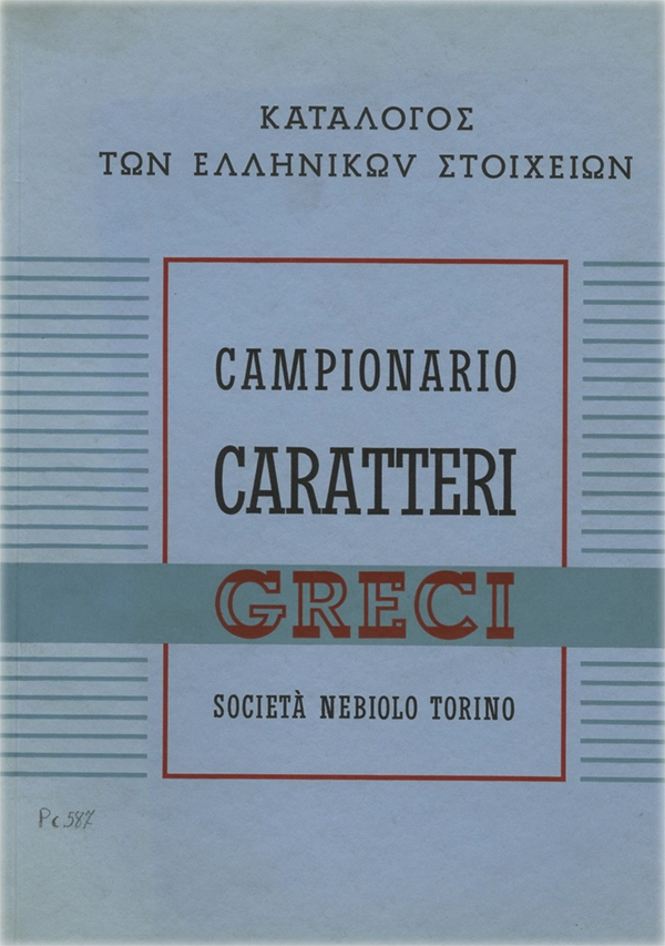 Campionario caratteri greci, 1950, Il volume presenta 7 esempi di caratteri di testo e 22 caratteri di fantasia prodotti e commercializzati dalla Società Nebiolo di Torino.